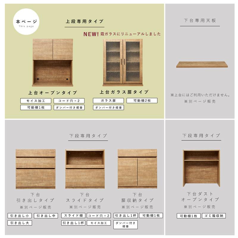 食器棚 レンジ台 完成品 国産 ユニット 幅86cm おしゃれ キッチン収納