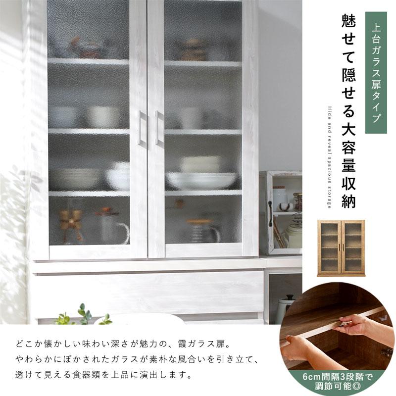 N1078★レンジボード★食器棚★幅850mm 楽天市場】☆4/29-5/6限定クーポンあり☆食器棚 完成品 大川家具