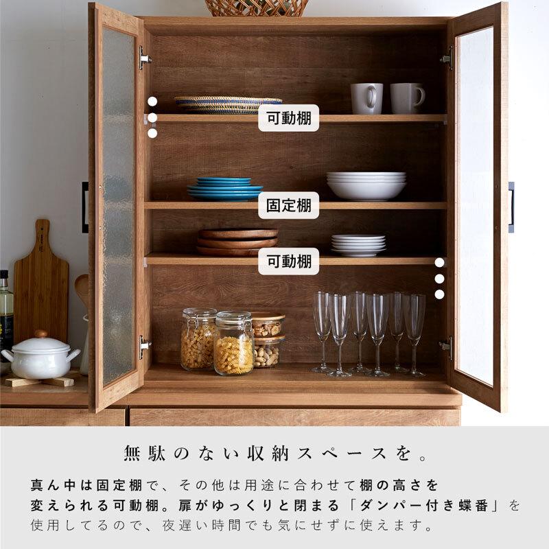 食器棚 レンジ台 完成品 国産 ユニット 幅86cm おしゃれ キッチン収納