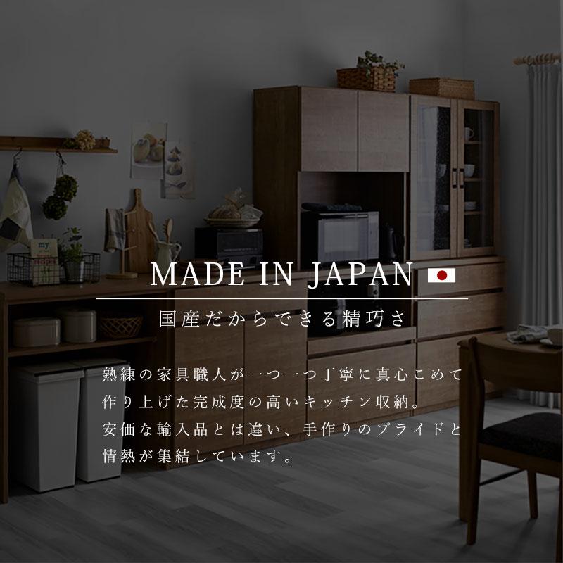 食器棚 レンジ台 完成品 国産 ユニット 幅86cm おしゃれ 食器棚 レンジ台 完成品 国産 ユニット 幅86cm おしゃれ
