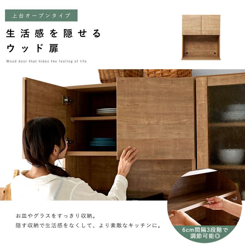 食器棚 レンジ台 完成品 国産 ユニット 幅86cm おしゃれ キッチン収納
