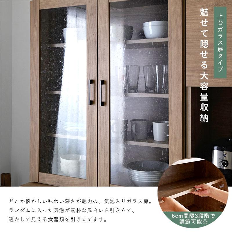 食器棚 レンジ台 完成品 国産 ユニット 幅86cm おしゃれ 食器棚 レンジ台 完成品 国産 ユニット 幅86cm おしゃれ