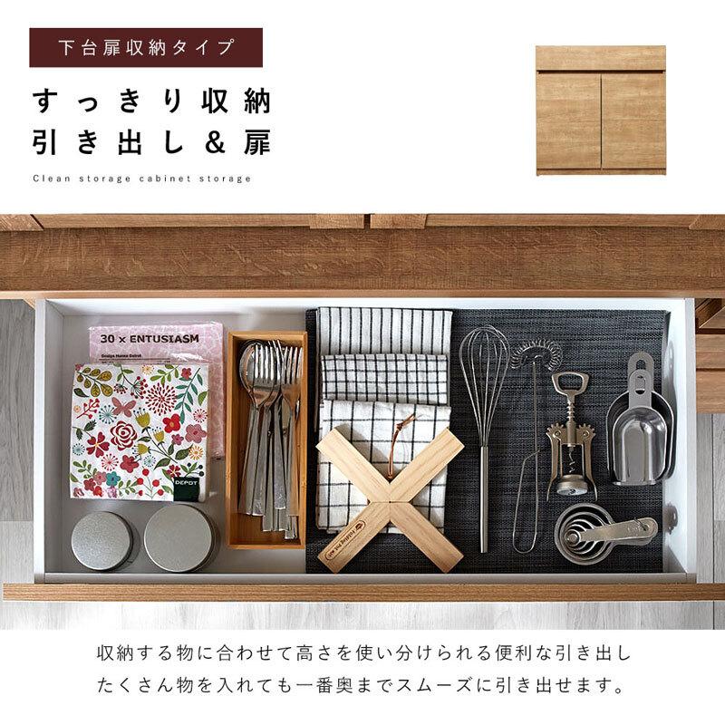 食器棚 レンジ台 完成品 国産 ユニット 幅86cm おしゃれ キッチン収納