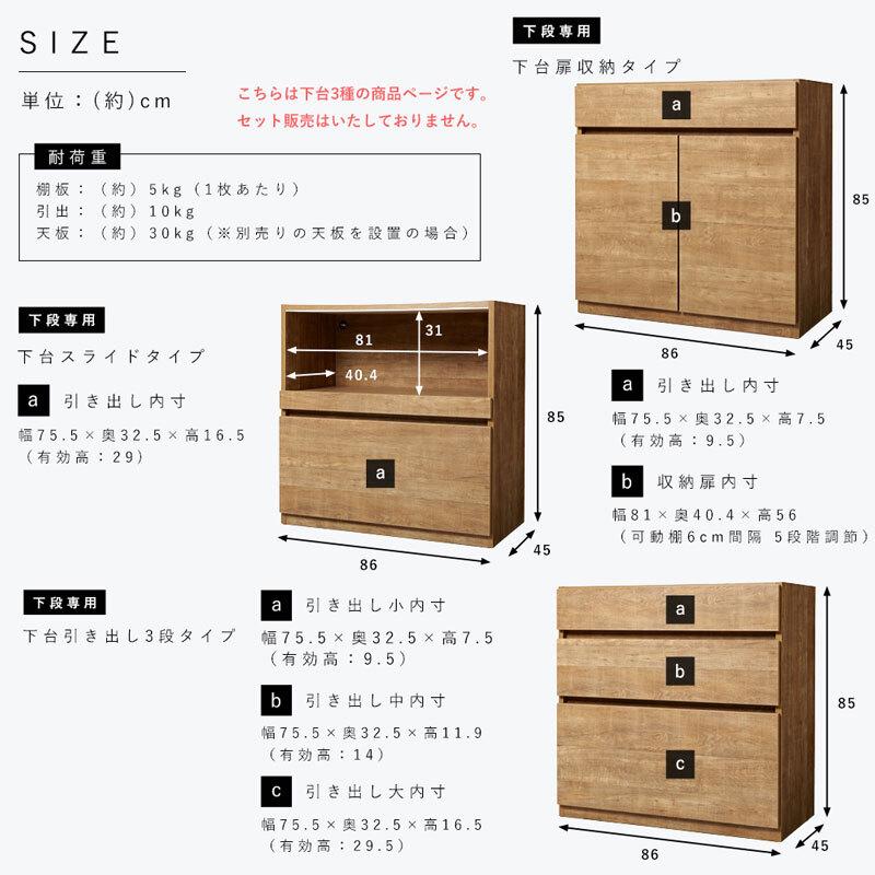 食器棚 レンジ台 完成品 国産 ユニット 幅86cm おしゃれ キッチン収納