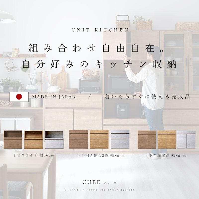 食器棚 レンジ台 完成品 国産 ユニット 幅86cm おしゃれ キッチン収納