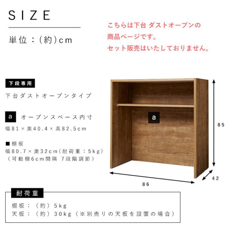購入価格より10万以上値下げ☆食器棚☆キッチンカウンター☆色はオーク 食器棚 レンジ台 完成品 国産 ユニット 幅86cm おしゃれ キッチン収納