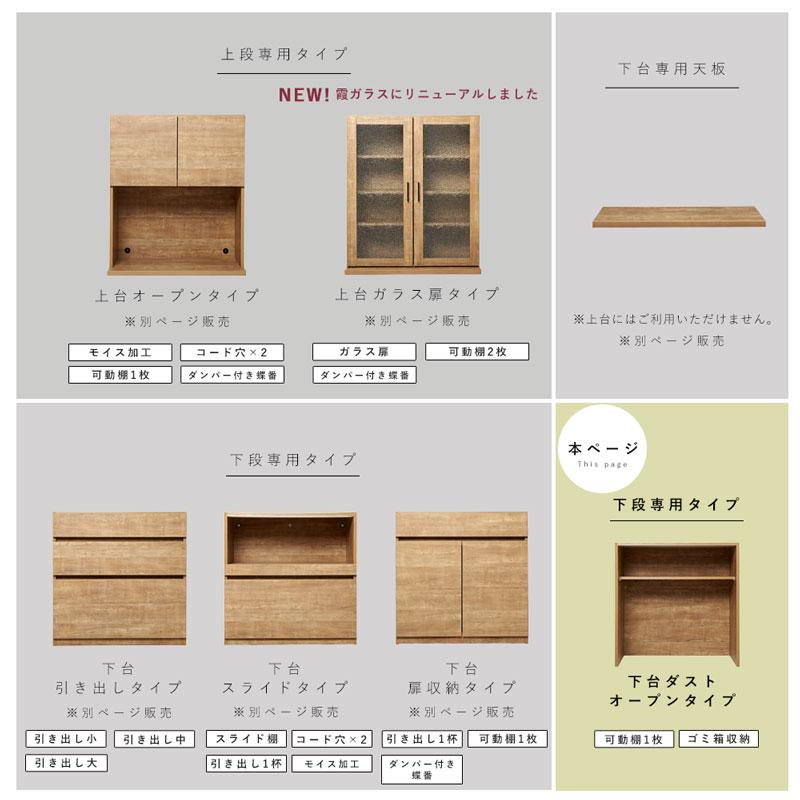 食器棚 レンジ台 完成品 国産 ユニット 幅86cm おしゃれ キッチン収納