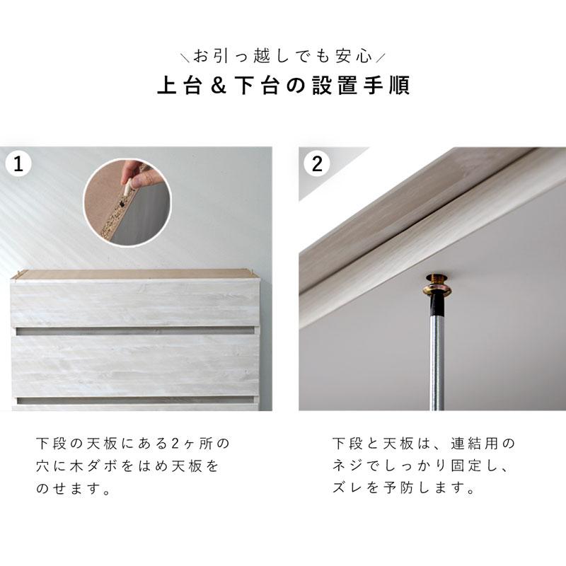 国産 ユニット 幅86cm 天板 下台 食器棚 レンジ台 完成品 キューブ