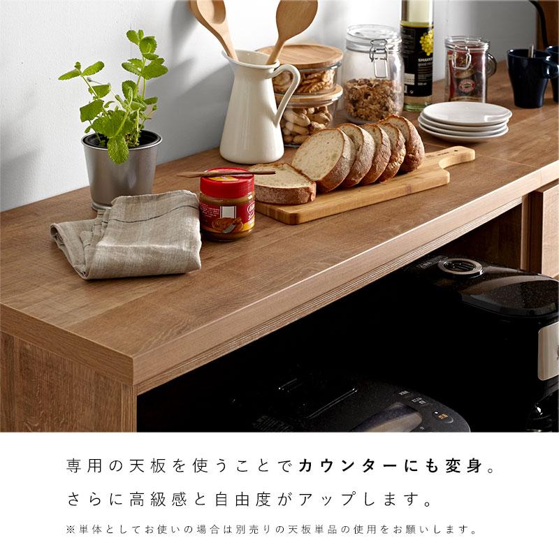 国産 ユニット 幅86cm 天板 下台 食器棚 レンジ台 完成品 キューブ