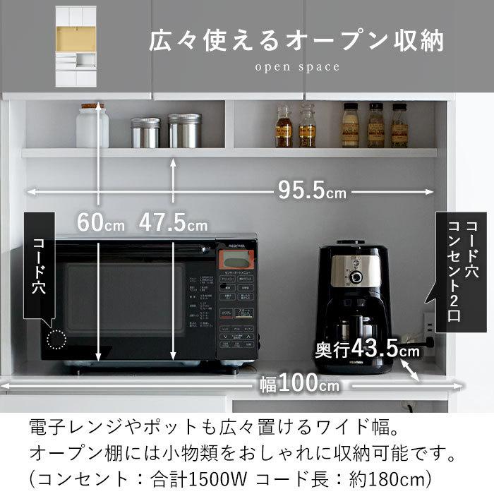 日本製 食器棚 レンジ台 キッチンボード 幅100 100 完成品