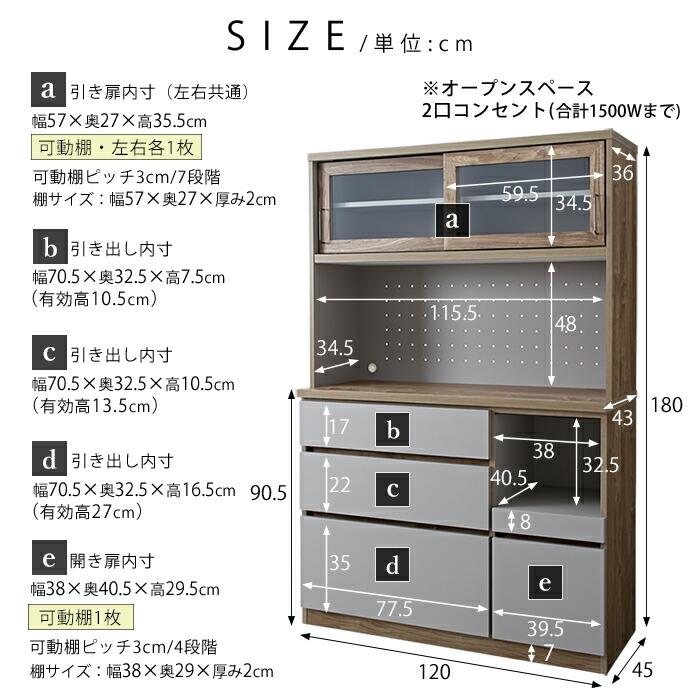日本製 食器棚 レンジ台 キッチンボード 幅120 120 完成品 おしゃれ 大型レンジ対応 収納 スライド棚 国産 組み立て不要 かわいい 北欧 大容量 コンセント付_6