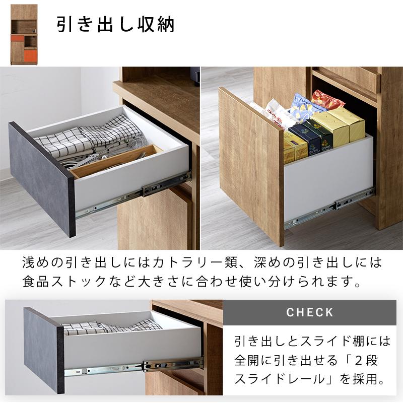 キッチンボード 完成品 日本製 幅80cm 食器棚 北欧 コンセント付き