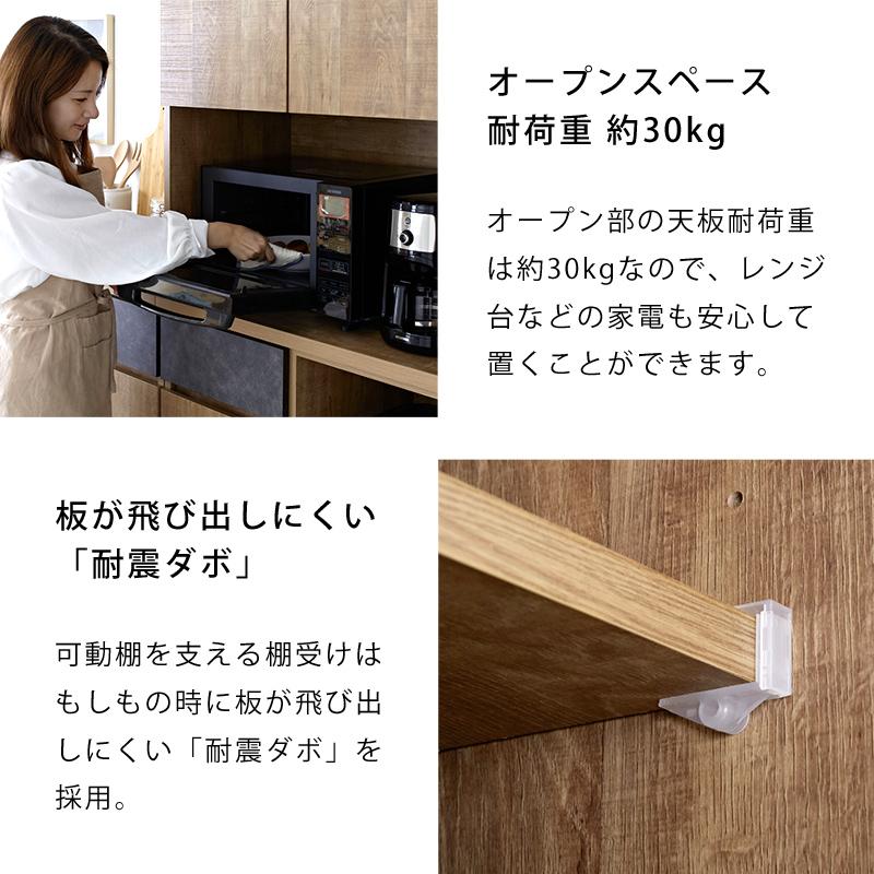 キッチンボード 完成品 日本製 幅80cm 食器棚 北欧 コンセント付き