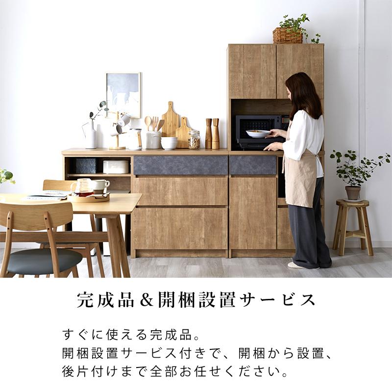 キッチンボード 完成品 日本製 幅80cm 食器棚 北欧 コンセント付き