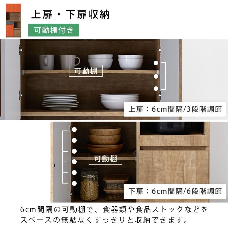 キッチンボード 完成品 日本製 幅80cm 食器棚 北欧 コンセント付き