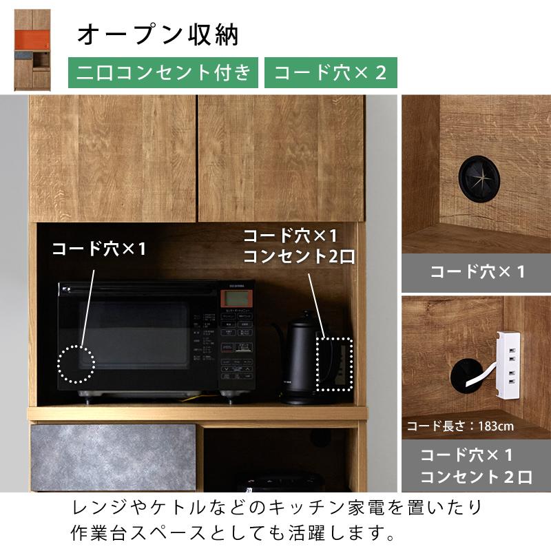 キッチンボード 完成品 日本製 幅80cm 食器棚 北欧 コンセント付き