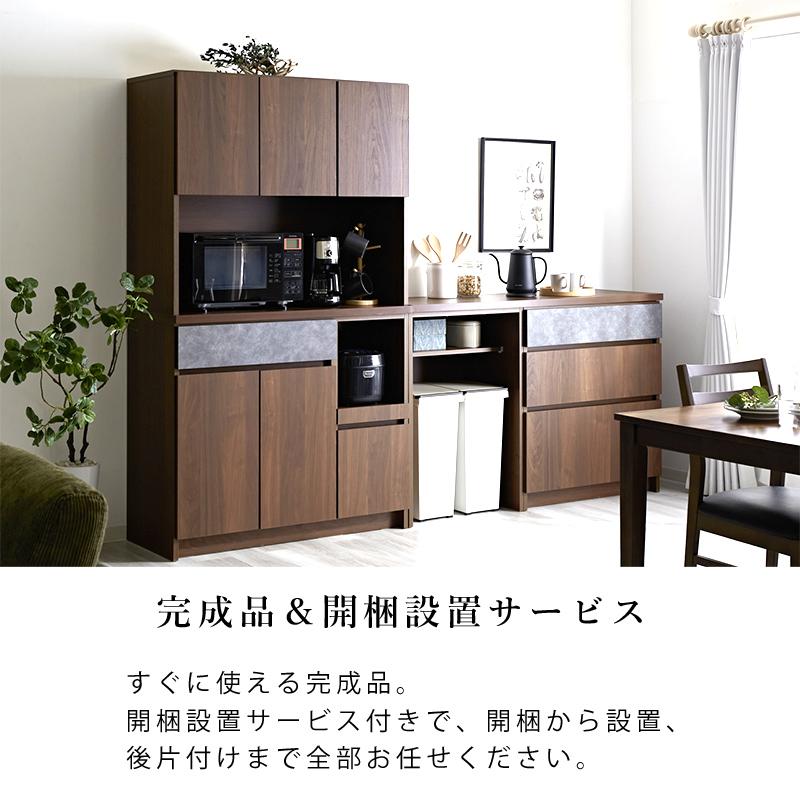 キッチンボード 完成品 日本製 幅105cm 食器棚 北欧 コンセント付き