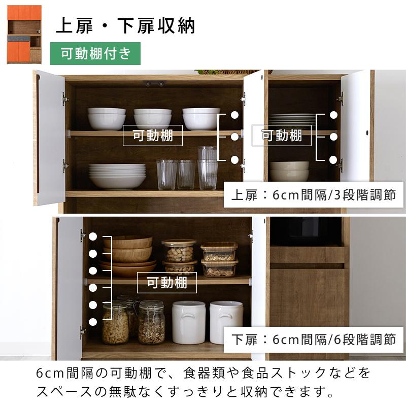 キッチンボード 完成品 日本製 幅105cm 食器棚 北欧 コンセント付き