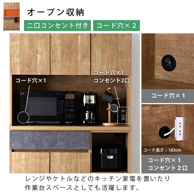 キッチンボード 完成品 日本製 幅105cm 食器棚 北欧 コンセント付き
