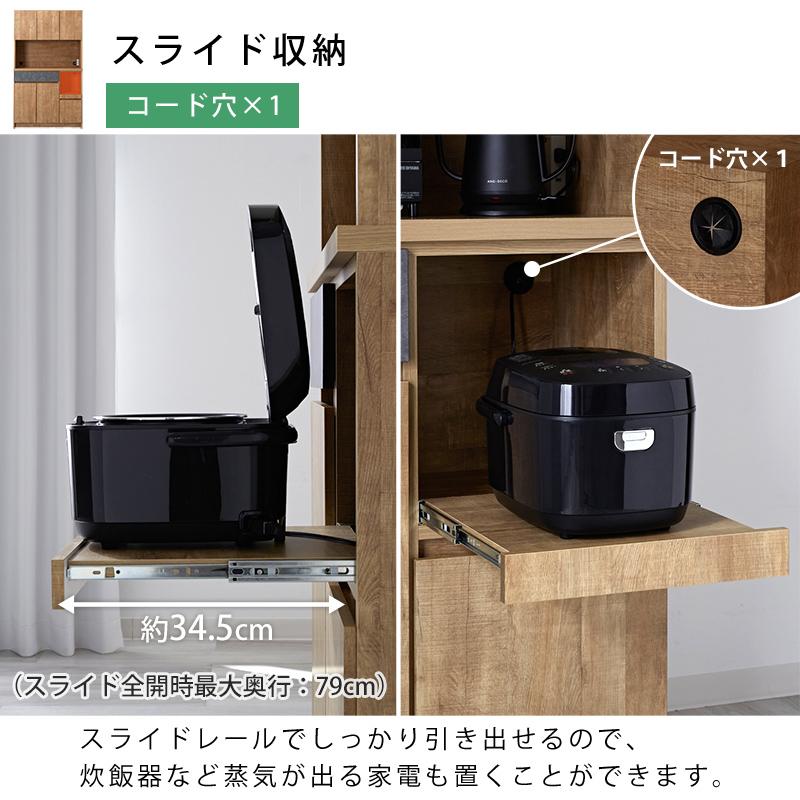 キッチンボード 完成品 日本製 幅105cm 食器棚 北欧 コンセント付き
