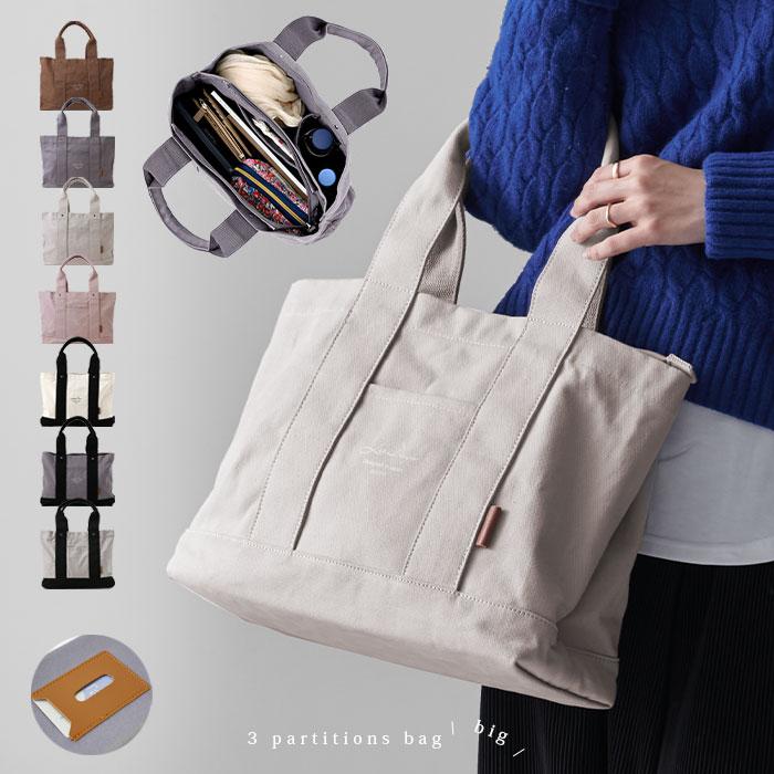 トートバッグ 仕切り キャンバス ファスナー付き レディース 可愛い 大きめ 横 ビッグ おしゃれ ハンドバッグ3 布 軽い 大学生 Icカード 大容量 賜物 190円 仕切り付き