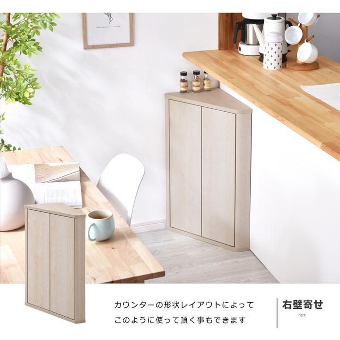 扉付き 木製 幅39 コーナーラック 収納 ロータイプ 白 シンプル ウッド