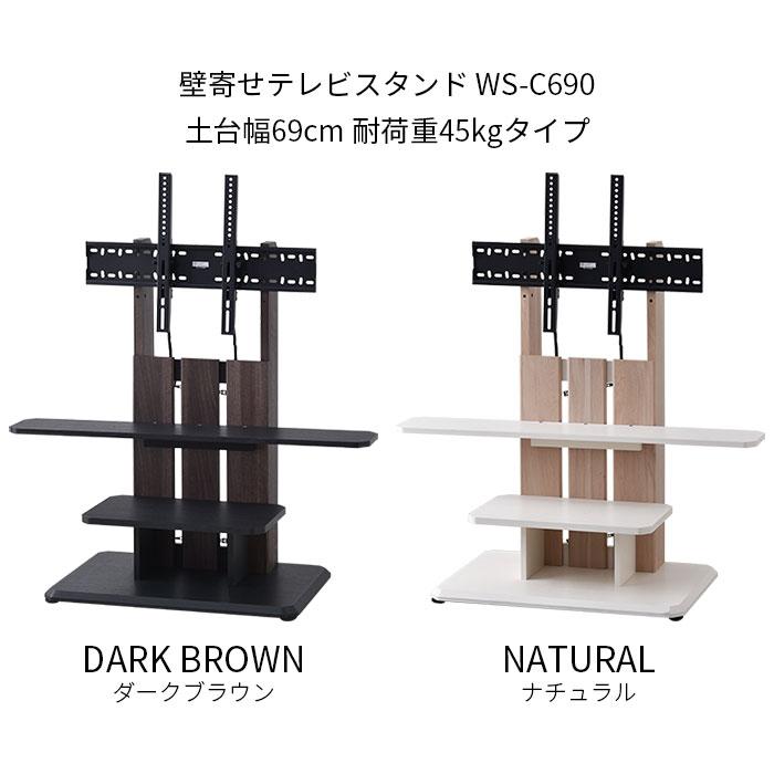 壁寄せ 突っ張りテレビスタンド ダークブラウン Amazon｜壁寄せテレビスタンド ダークブラウン 約幅84x奥行54.8x