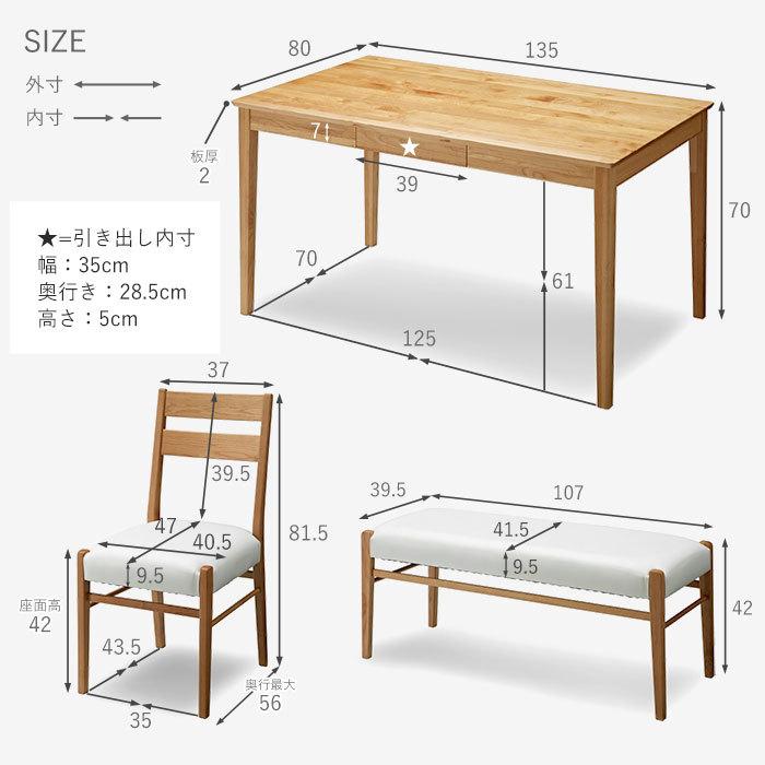 【公式】 ダイニングセット 4点セット ダイニングテーブル 幅135 天然木 ベンチ ダイニングチェア 2脚 ダイニングテーブルセット カバーリング3種付き 北欧 アルダー無垢 【EI1083220061】(38162円)