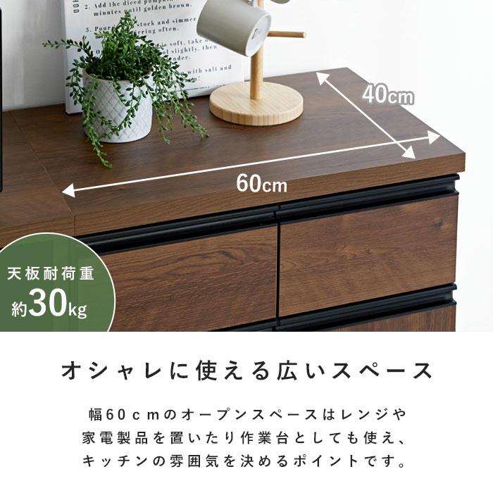 キッチンカウンター 国産 完成品 幅60 レンジ台 キッチン収納 キッチンカウンター 国産 完成品 幅60 レンジ台 キッチン収納
