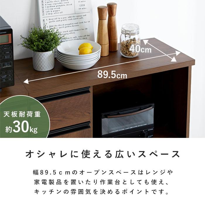 キッチンカウンター 国産 完成品 幅90cm レンジ台 キッチン収納 キッチンカウンター 国産 完成品 幅90cm レンジ台 キッチン収納