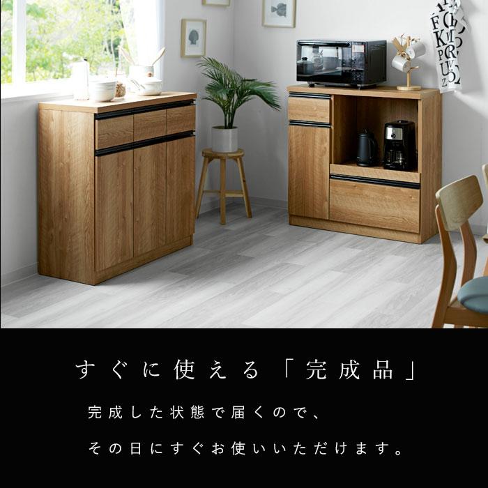 キッチンカウンター 国産 完成品 幅90cm レンジ台 キッチン収納 キッチンカウンター 国産 完成品 幅90cm レンジ台 キッチン収納