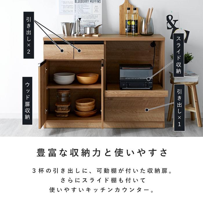 キッチンカウンター 国産 完成品 幅120cm レンジ台 キッチン収納 キッチンカウンター 国産 完成品 幅120cm レンジ台 キッチン収納