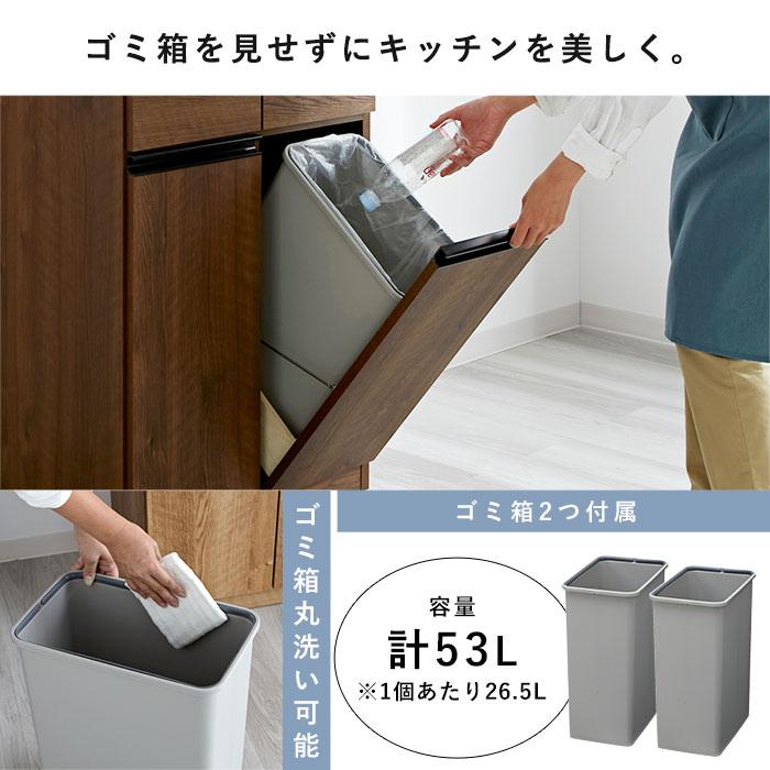 キッチンカウンター ゴミ箱 国産 完成品 ペールカウンター キッチンカウンター ゴミ箱 国産 完成品 ペールカウンター