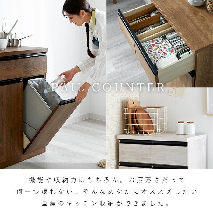 キッチンカウンター ゴミ箱 国産 完成品 ペールカウンター キッチンカウンター ゴミ箱 国産 完成品 ペールカウンター
