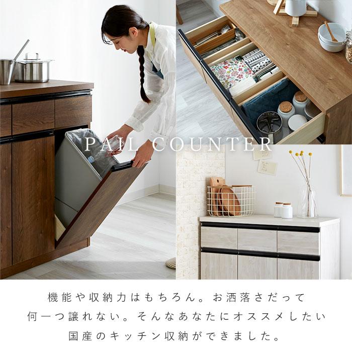 キッチンカウンター ゴミ箱 国産 完成品 ペールカウンター キッチンカウンター ゴミ箱 国産 完成品 ペールカウンター