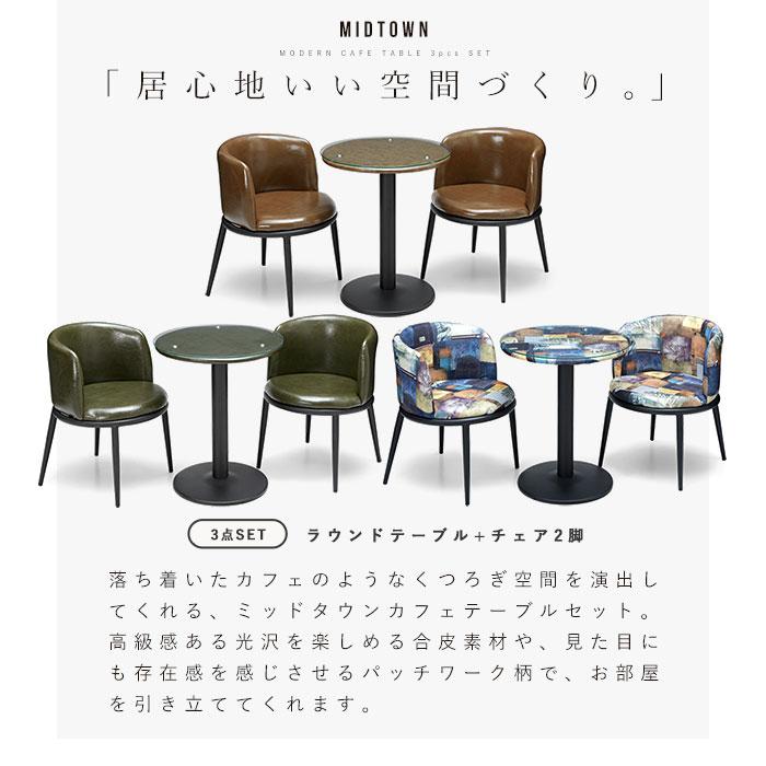 カフェテーブルセット 2人掛け 3点セット カフェ風 ガラス カフェテーブルセット 2人掛け 3点セット カフェ風 ガラス