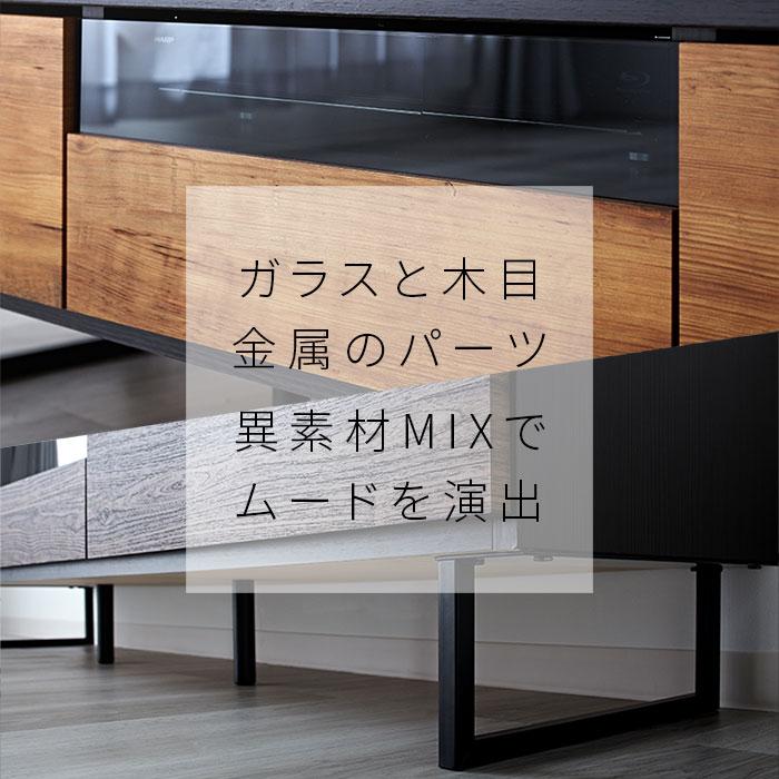 完成品 日本製 テレビ台 ローボード 幅210cm おしゃれ 国産 ロータイプ
