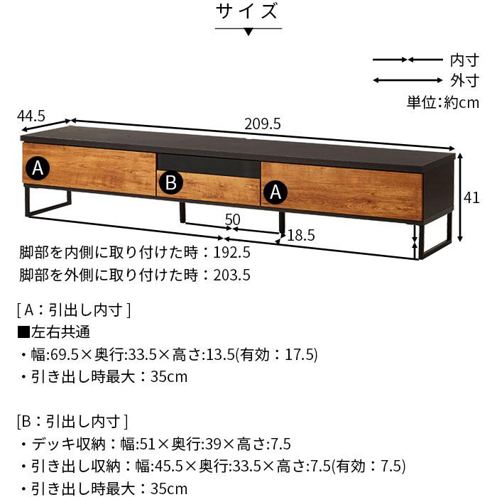 完成品 日本製 テレビ台 ローボード 幅210cm おしゃれ 国産 ロータイプ