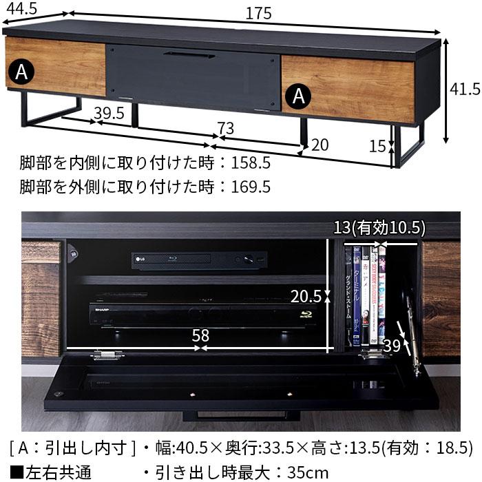 完成品 日本製 テレビ台 ローボード 幅175cm おしゃれ 国産 ロータイプ