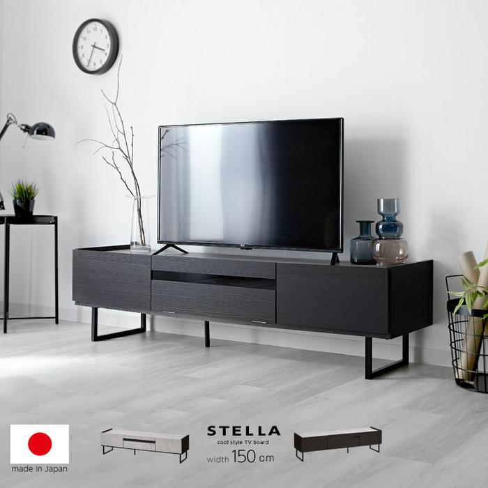 完成品 日本製 テレビ台 ローボード 幅150cm おしゃれ 国産 ロータイプ