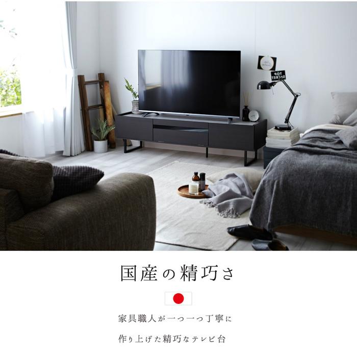 完成品 日本製 テレビ台 ローボード 幅150cm おしゃれ 国産 ロータイプ