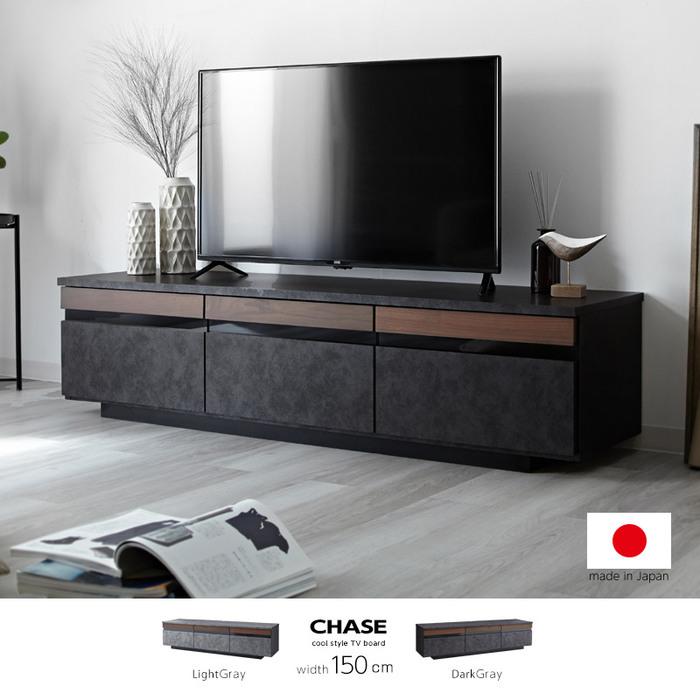 完成品 日本製 テレビ台 ローボード 幅150cm おしゃれ 国産 ロー 完成品 日本製 テレビ台 ローボード 幅150cm おしゃれ 国産 ロー