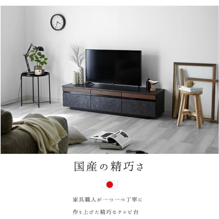 完成品 日本製 テレビ台 ローボード 幅150cm おしゃれ 国産 ロータイプ