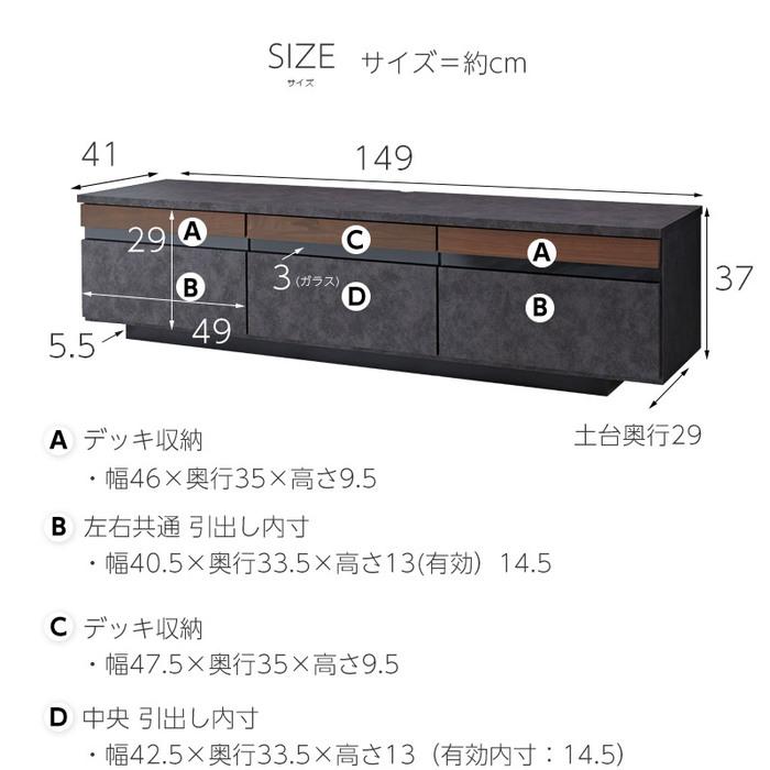 完成品 日本製 テレビ台 ローボード 幅150cm おしゃれ 国産 ロータイプ テレビボード 50型 55型 60型 65型 42インチ 55インチ 60インチ 大型 TVボード TV台 薄型｜futureoffice｜04