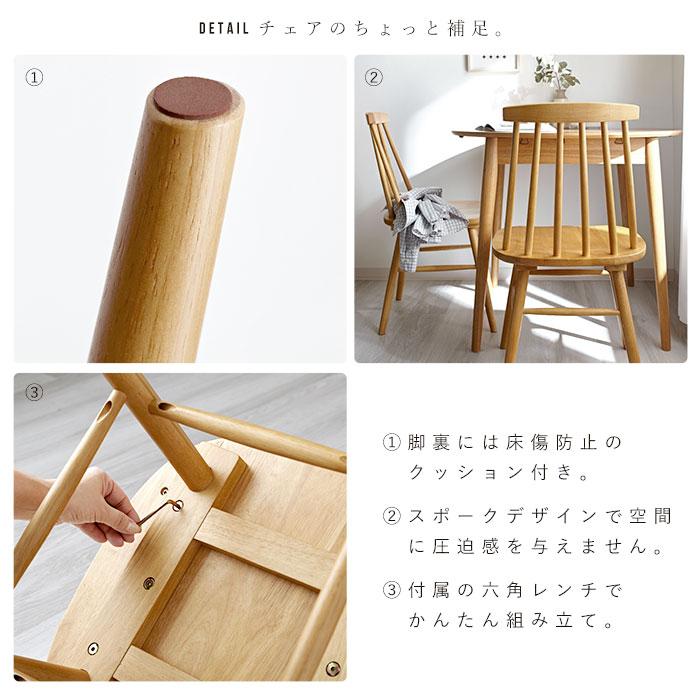 ダイニングチェア 2脚セット 北欧 天然木 無垢 ダイニング デザイン 2