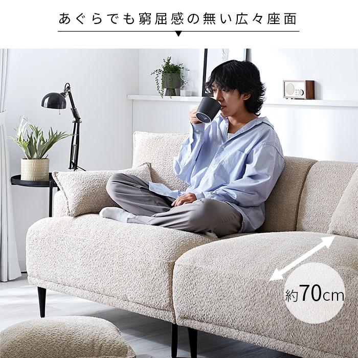 完成品 開梱設置 ソファー ブークレ パイル地 2人掛け 3人掛け 完成品 開梱設置 ソファー ブークレ パイル地 2人掛け 3人掛け