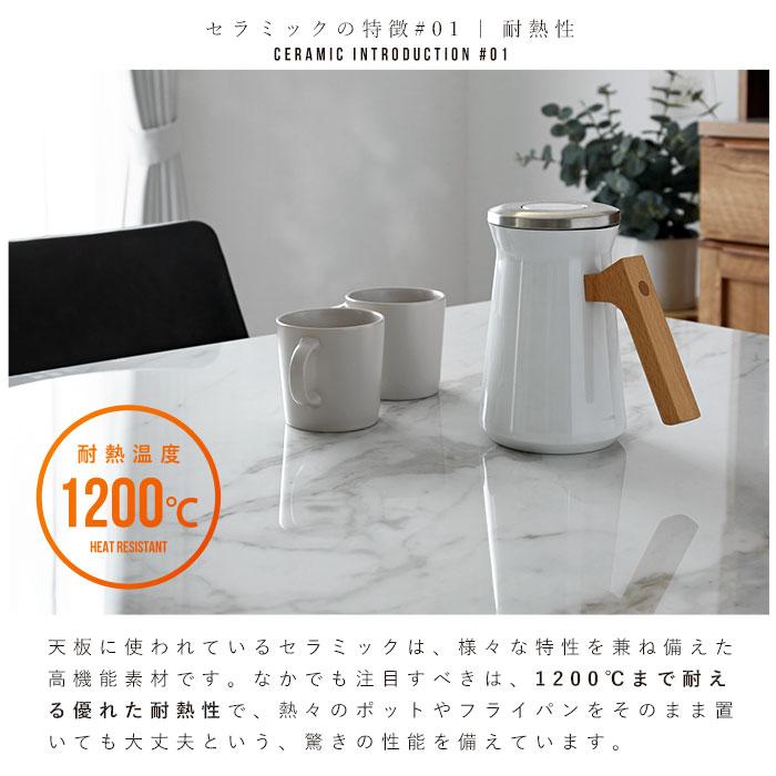 ダイニングテーブル 大理石柄 セラミック天板 幅180 高さ75 4人掛け 6