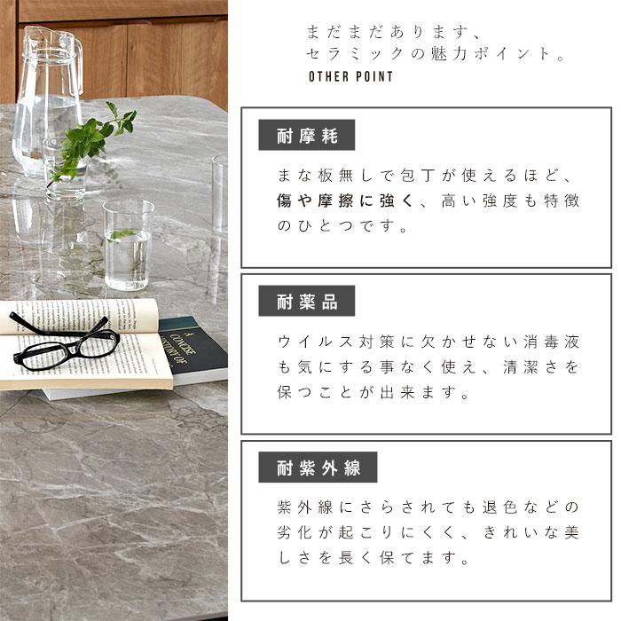 ダイニングテーブル 大理石柄 セラミック天板 幅180 高さ75 4人掛け 6