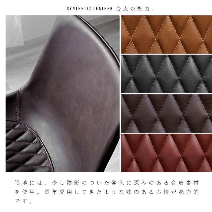 ダイニングチェア 2脚セット ヴィンテージ 合皮 ダイニング デザイン 2