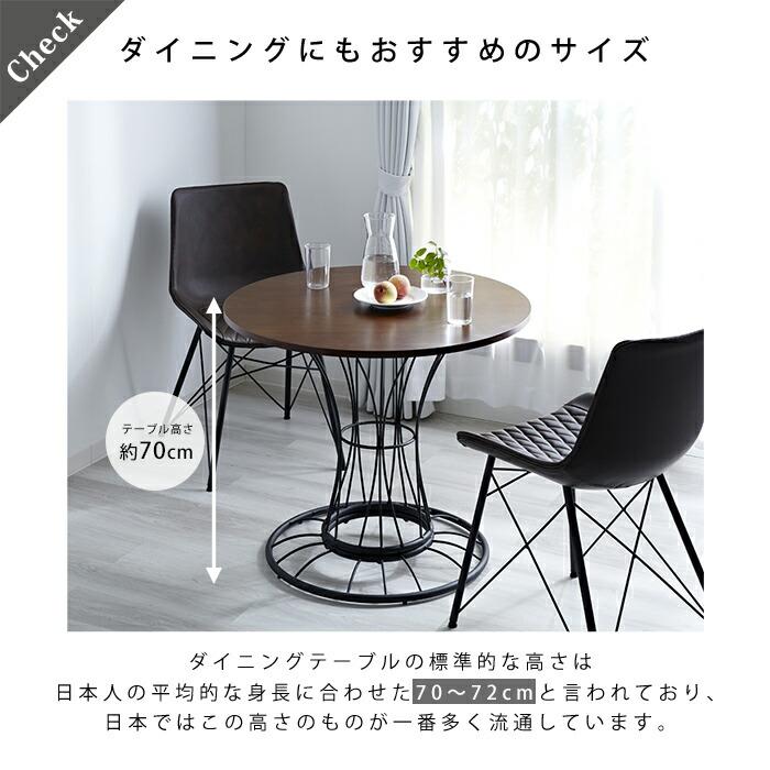 カフェテーブル 丸テーブル 円形 ダイニング 幅80cm 高さ70cm カフェテーブル 丸テーブル 円形 ダイニング 幅80cm 高さ70cm